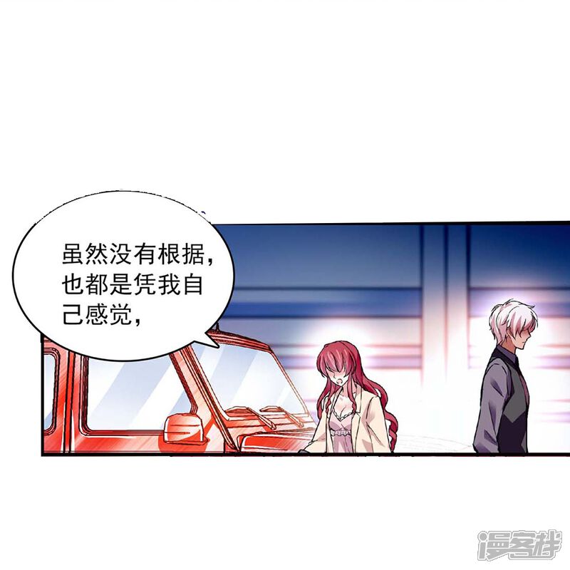《深海危情（快读版）》第44话 过火 第10页