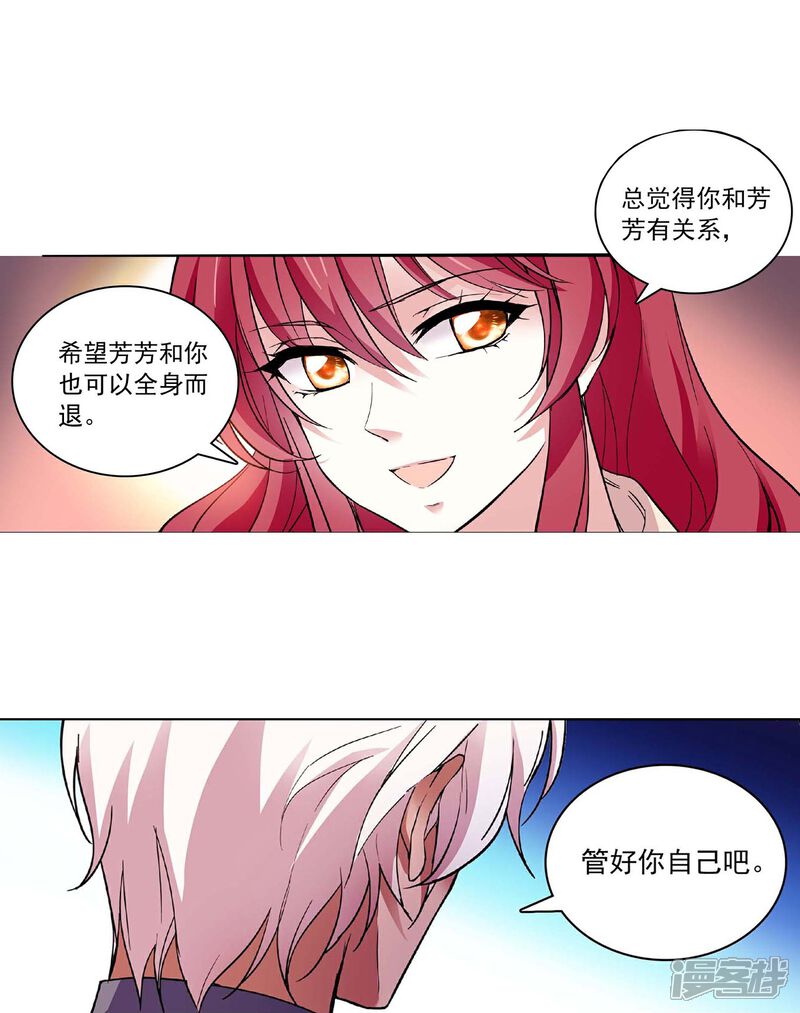 《深海危情（快读版）》第44话 过火 第11页
