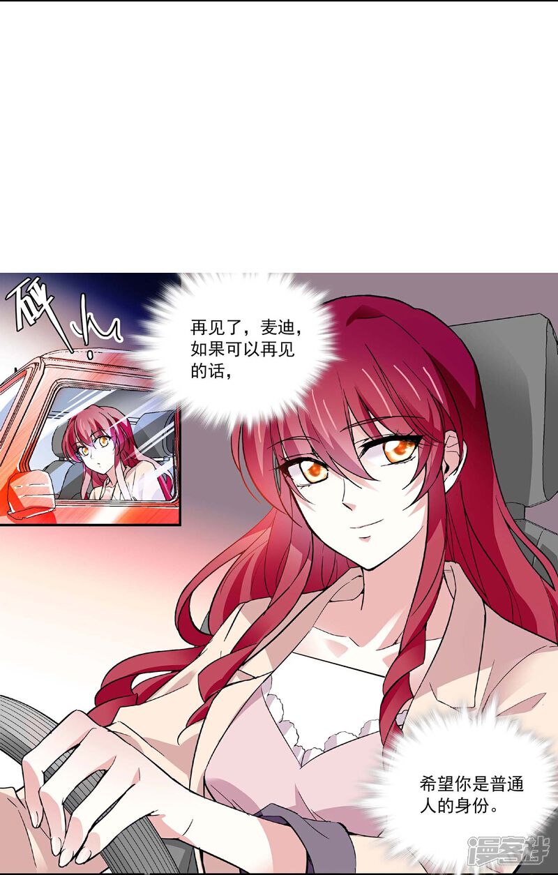 《深海危情（快读版）》第44话 过火 第12页