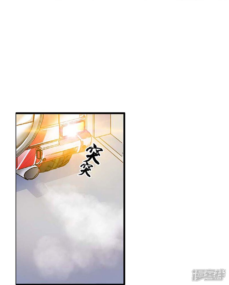《深海危情（快读版）》第44话 过火 第13页