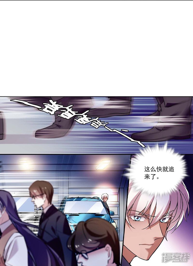 《深海危情（快读版）》第44话 过火 第16页