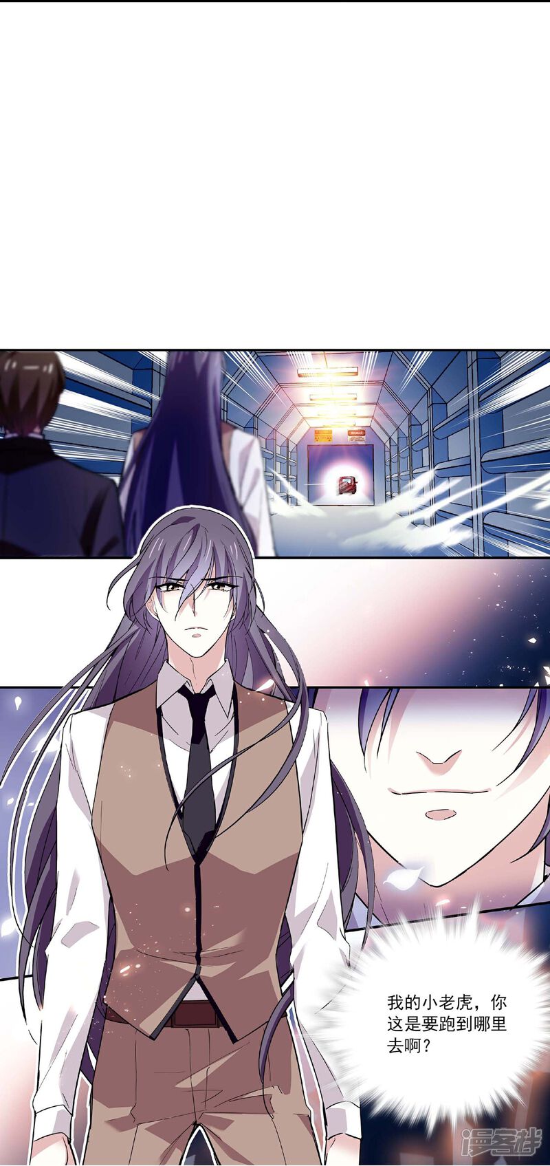 《深海危情（快读版）》第44话 过火 第17页