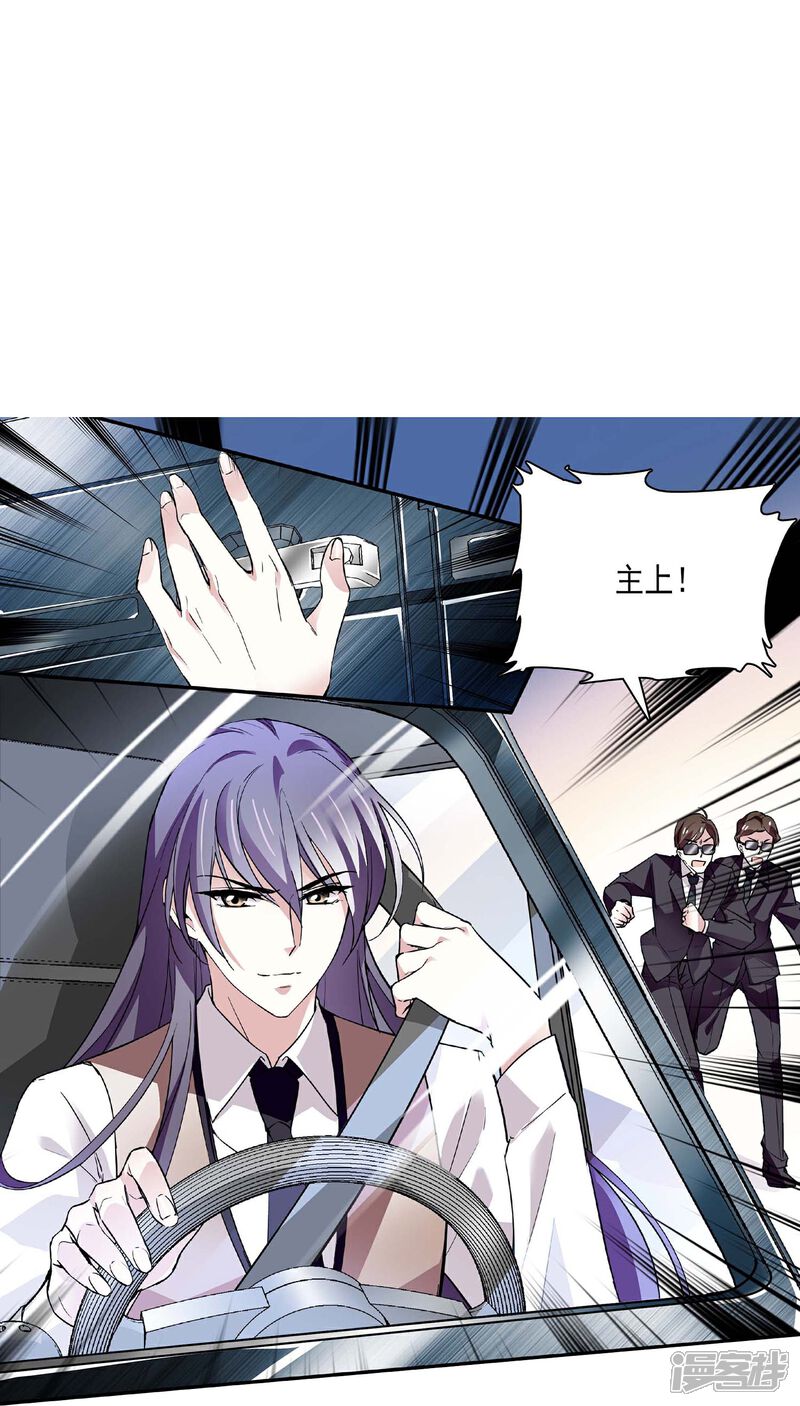 《深海危情（快读版）》第44话 过火 第18页