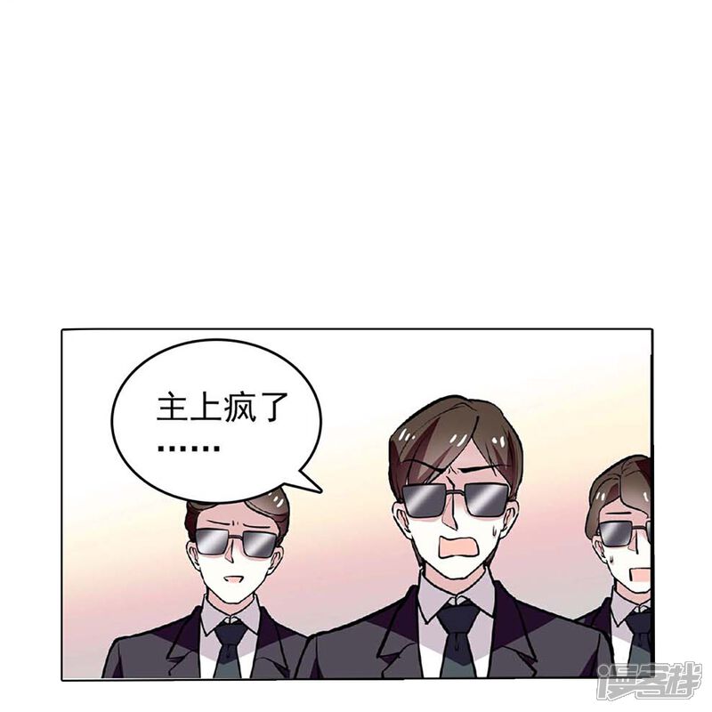 《深海危情（快读版）》第44话 过火 第19页