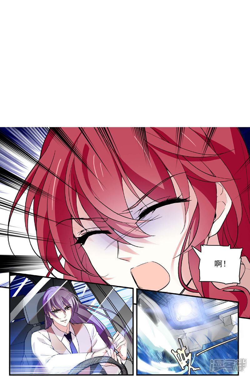 《深海危情（快读版）》第44话 过火 第27页