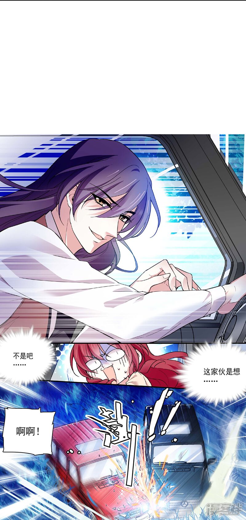 《深海危情（快读版）》第44话 过火 第29页