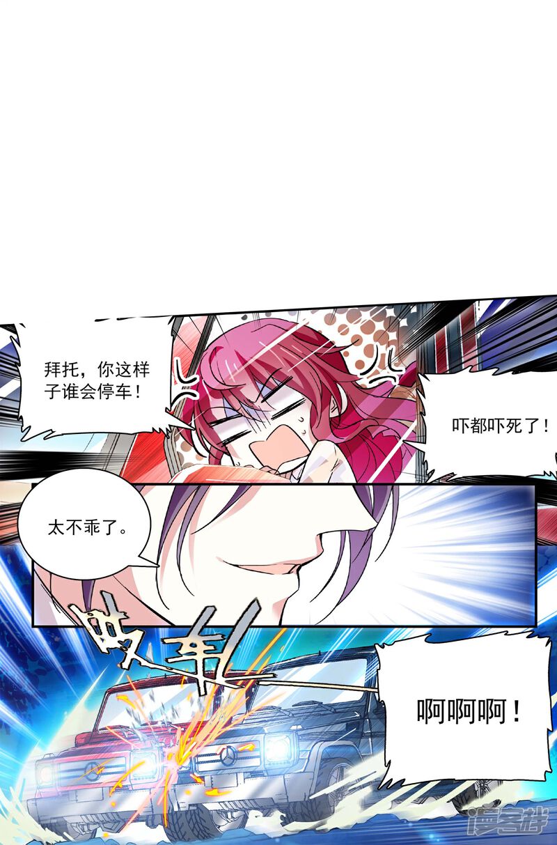 《深海危情（快读版）》第44话 过火 第32页