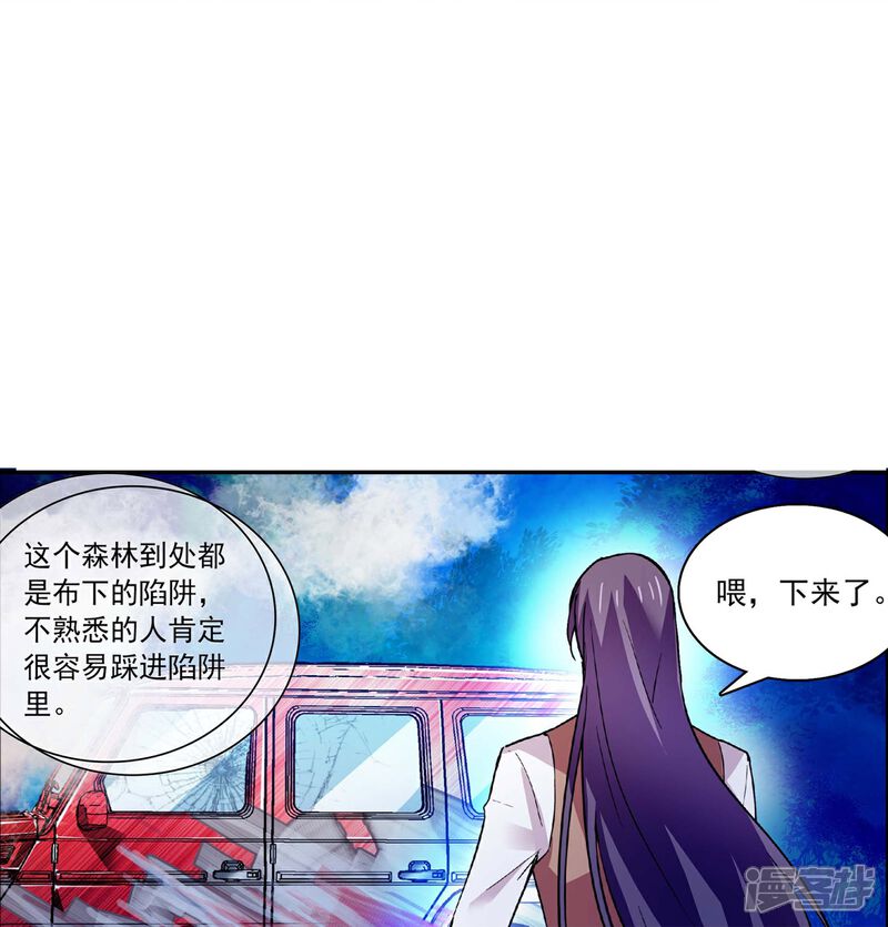 《深海危情（快读版）》第44话 过火 第34页