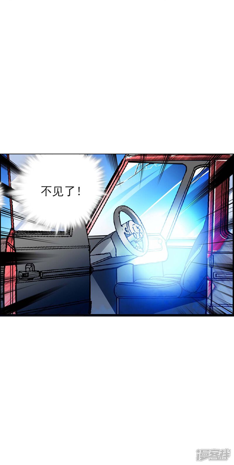 《深海危情（快读版）》第44话 过火 第36页