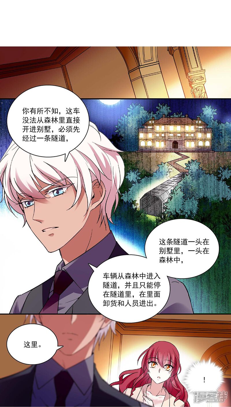 《深海危情（快读版）》第44话 过火 第3页