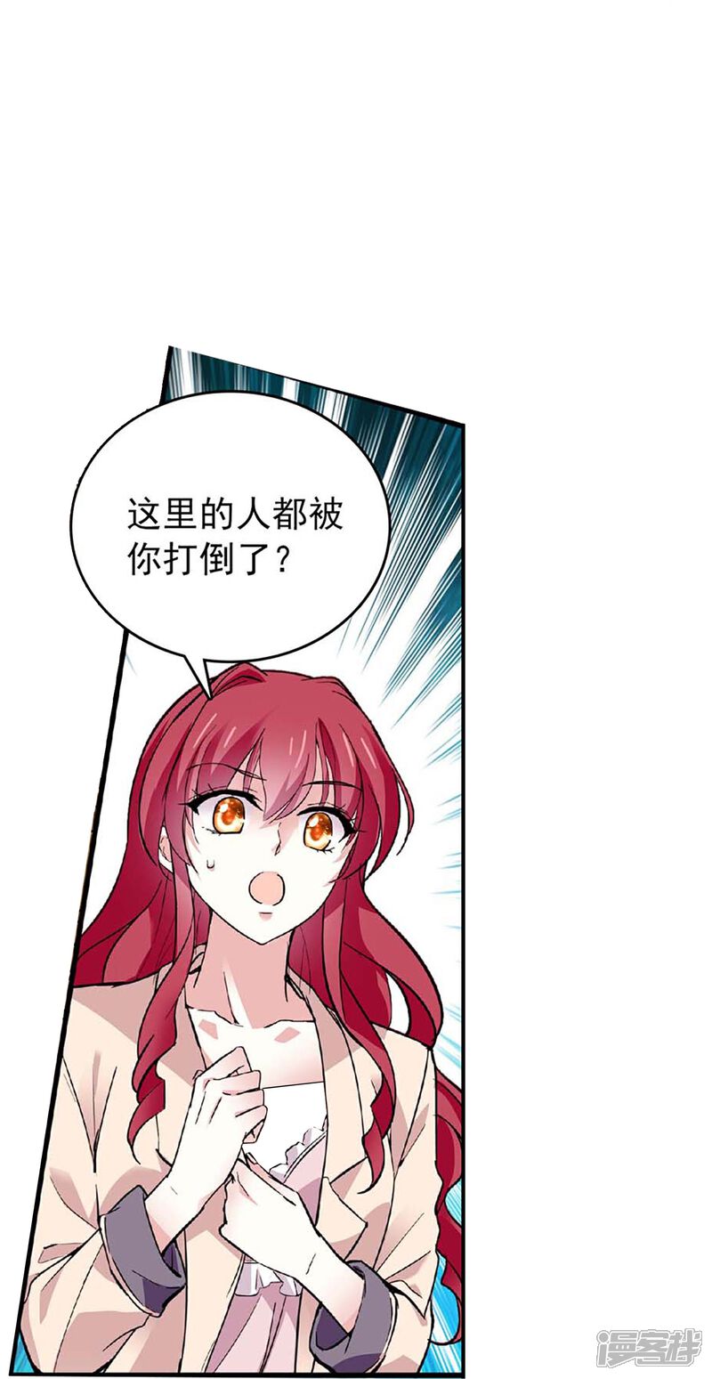 《深海危情（快读版）》第44话 过火 第5页