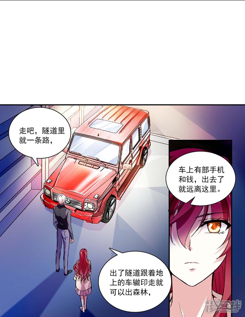 《深海危情（快读版）》第44话 过火 第8页