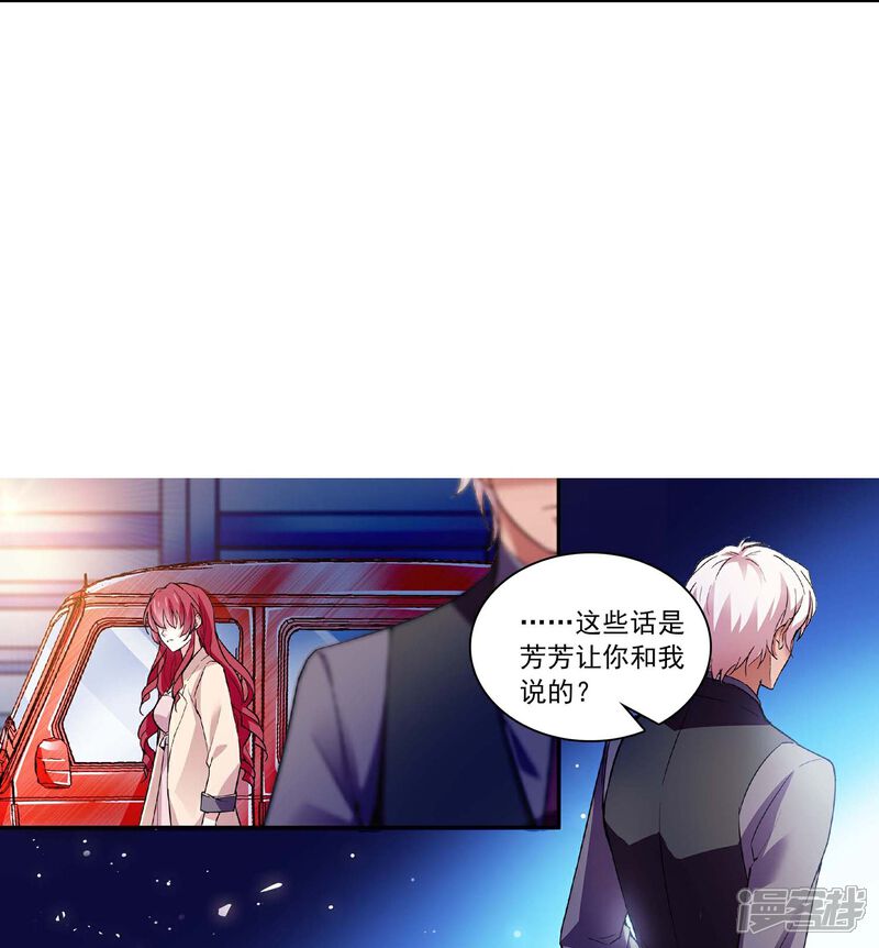 《深海危情（快读版）》第44话 过火 第9页