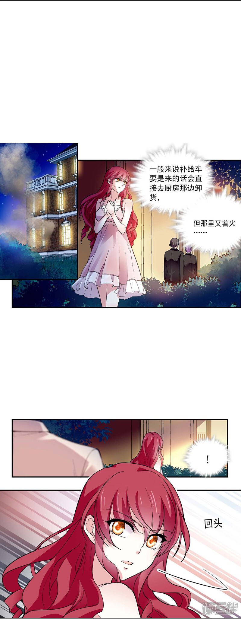 《深海危情（快读版）》第43话 魔掌难逃 第10页