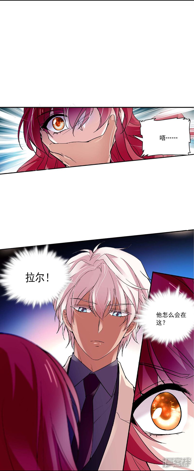 《深海危情（快读版）》第43话 魔掌难逃 第11页