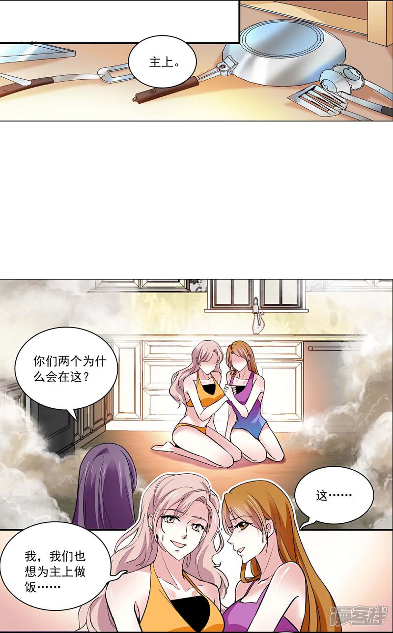 《深海危情（快读版）》第43话 魔掌难逃 第13页