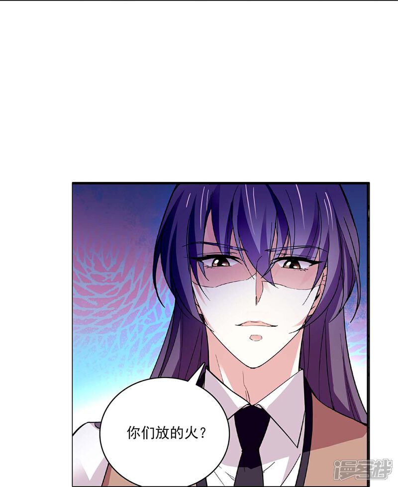 《深海危情（快读版）》第43话 魔掌难逃 第14页