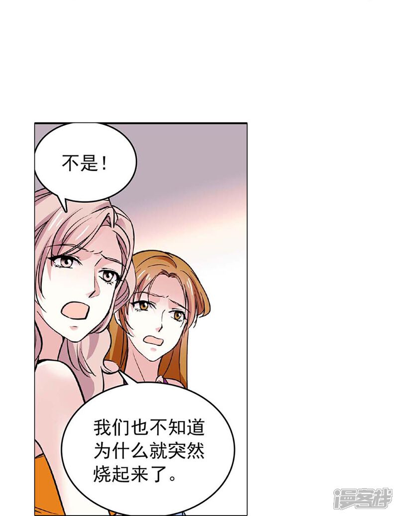 《深海危情（快读版）》第43话 魔掌难逃 第15页
