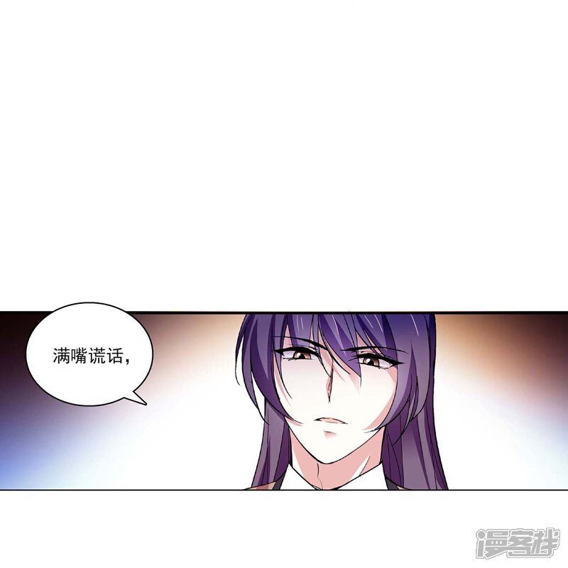 《深海危情（快读版）》第43话 魔掌难逃 第16页