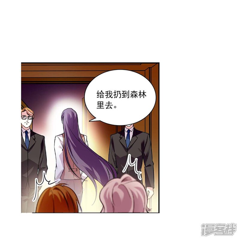 《深海危情（快读版）》第43话 魔掌难逃 第17页