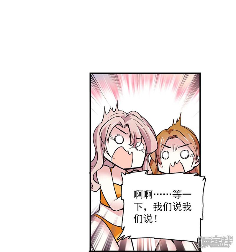 《深海危情（快读版）》第43话 魔掌难逃 第18页