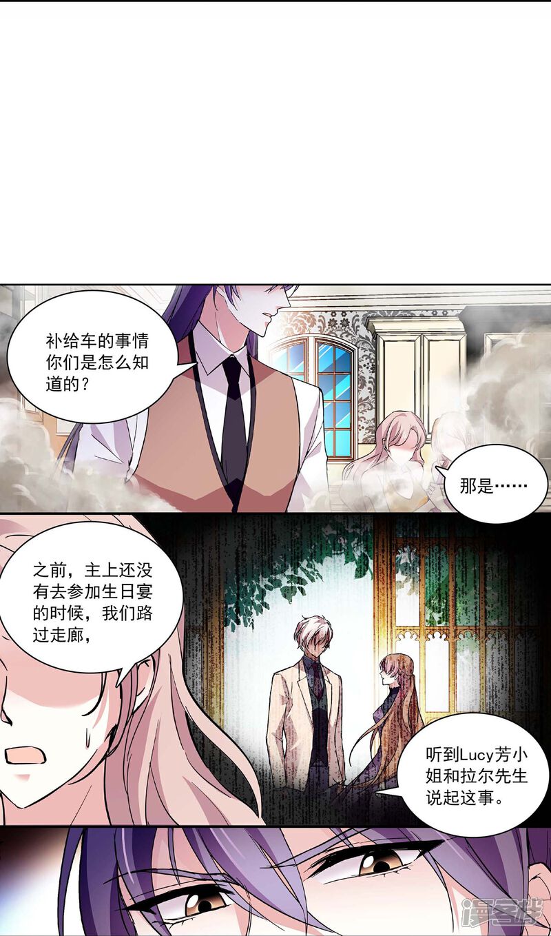 《深海危情（快读版）》第43话 魔掌难逃 第20页