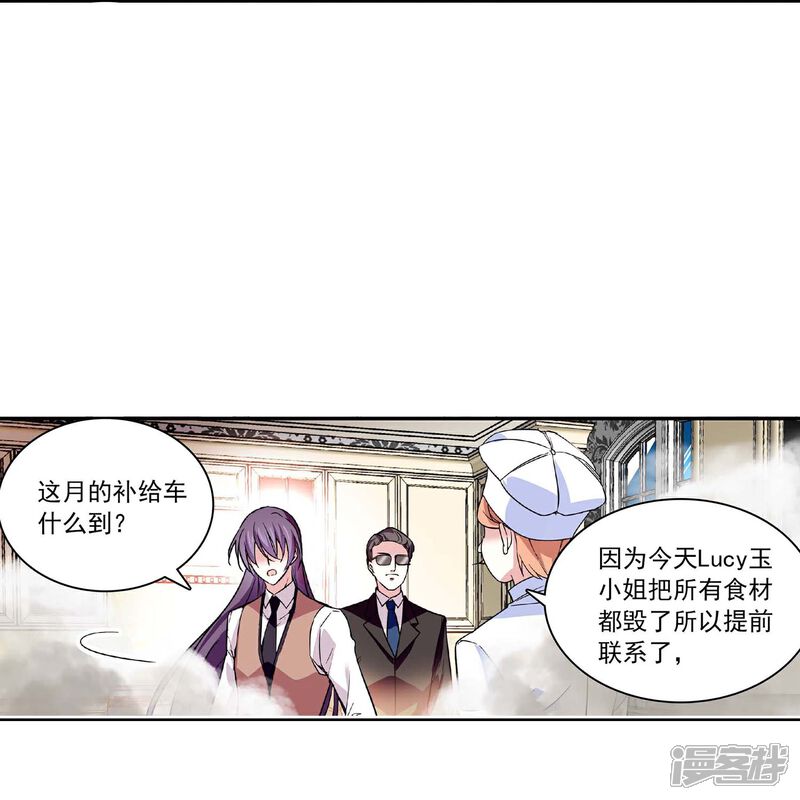 《深海危情（快读版）》第43话 魔掌难逃 第21页