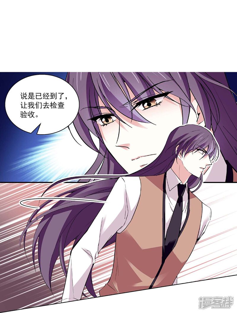 《深海危情（快读版）》第43话 魔掌难逃 第22页