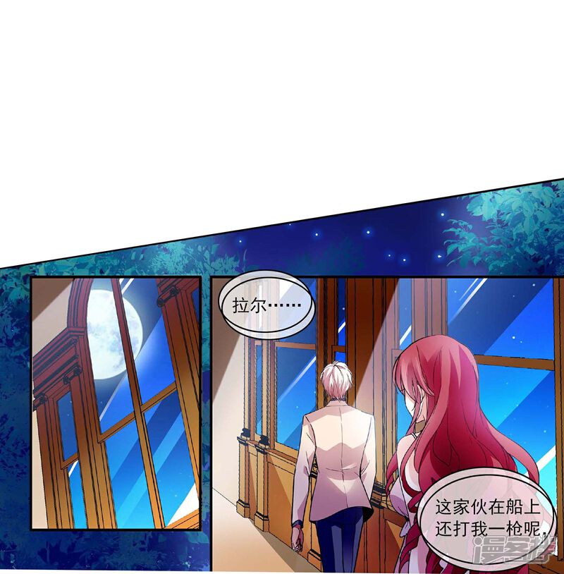 《深海危情（快读版）》第43话 魔掌难逃 第23页