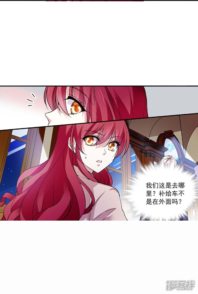 《深海危情（快读版）》第43话 魔掌难逃 第25页