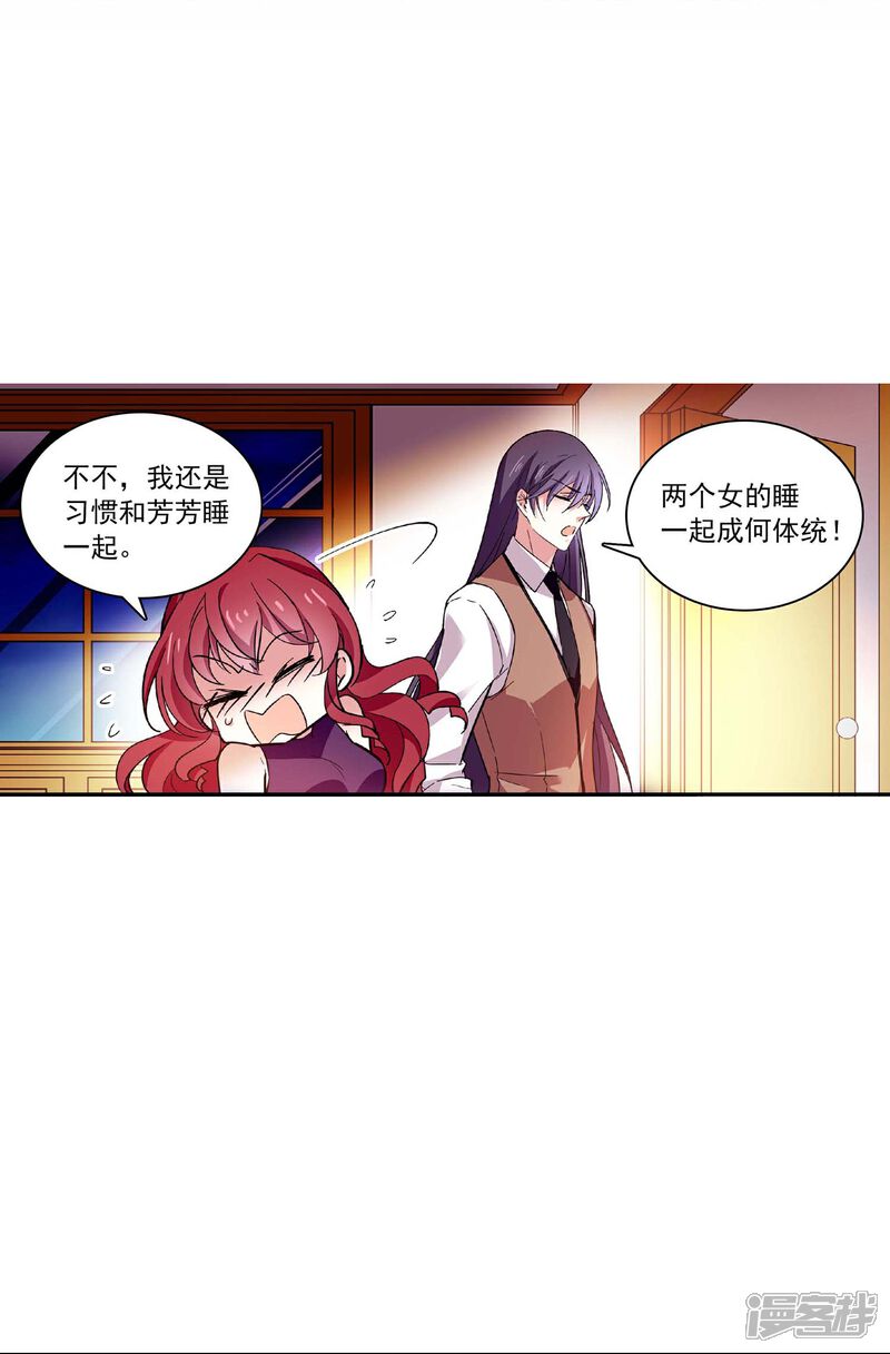 《深海危情（快读版）》第43话 魔掌难逃 第4页