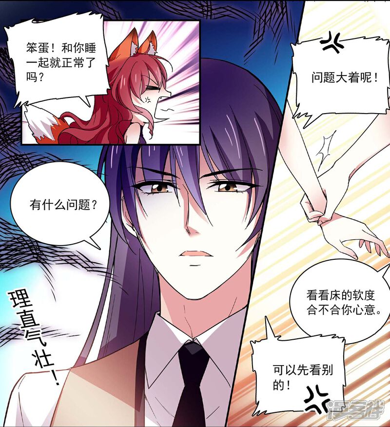 《深海危情（快读版）》第43话 魔掌难逃 第5页