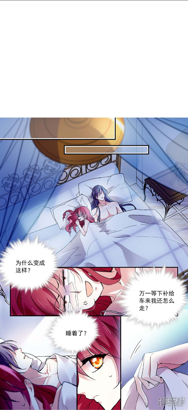 《深海危情（快读版）》第43话 魔掌难逃 第6页