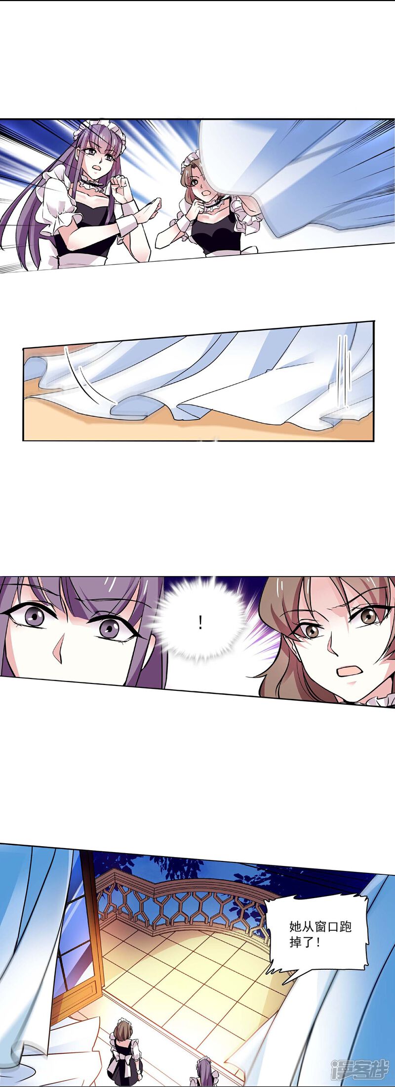 《深海危情（快读版）》第43话 魔掌难逃 第9页