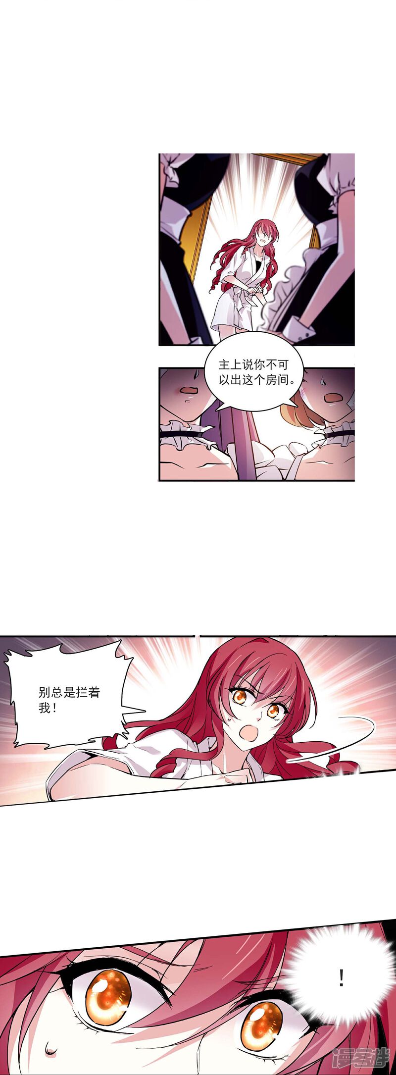 《深海危情（快读版）》第46话 乖乖就范 第12页