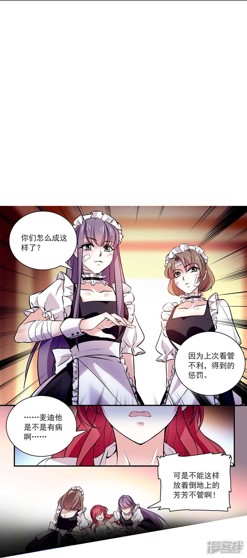 《深海危情（快读版）》第46话 乖乖就范 第13页