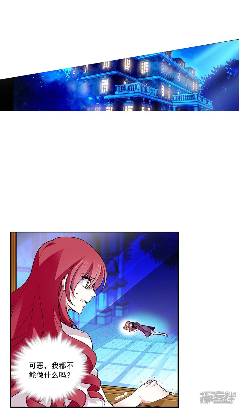《深海危情（快读版）》第46话 乖乖就范 第14页