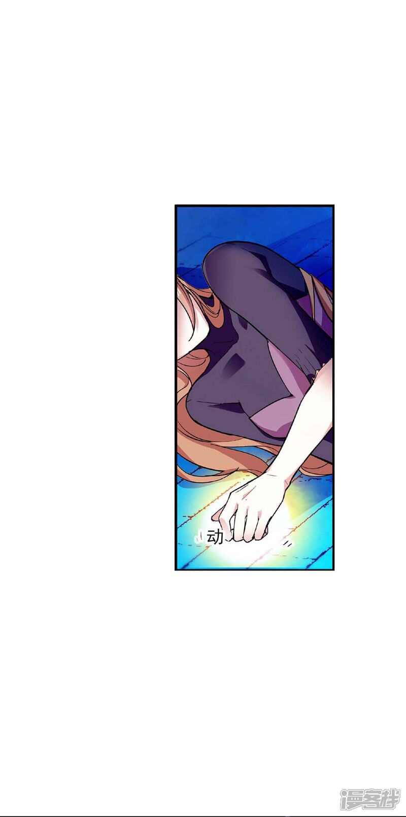 《深海危情（快读版）》第46话 乖乖就范 第15页