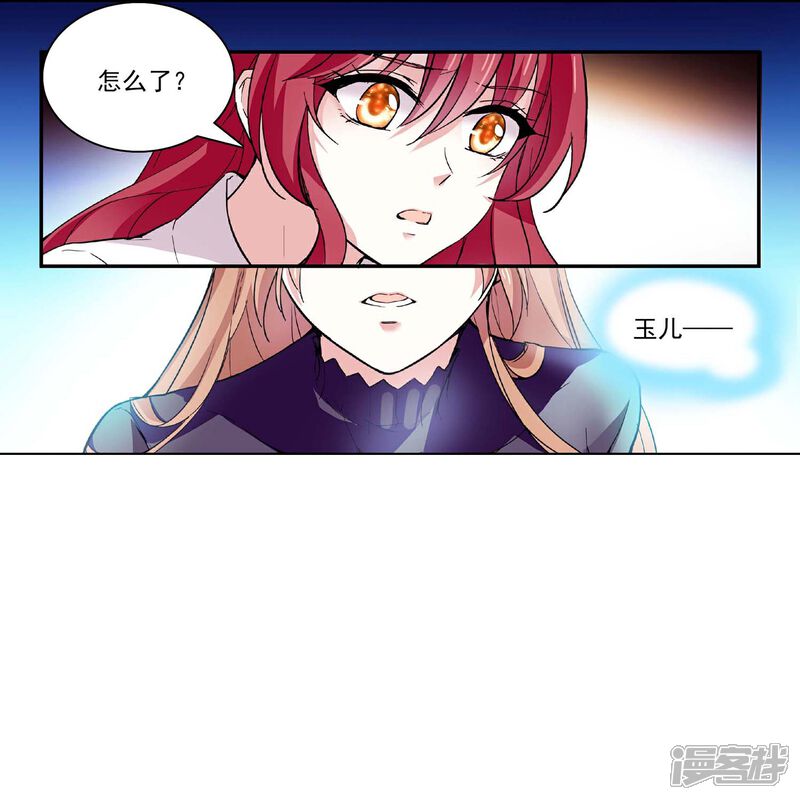 《深海危情（快读版）》第46话 乖乖就范 第17页