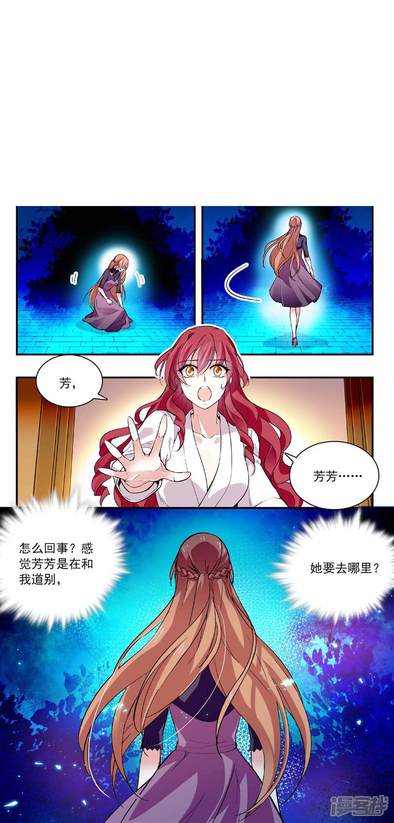 《深海危情（快读版）》第46话 乖乖就范 第21页