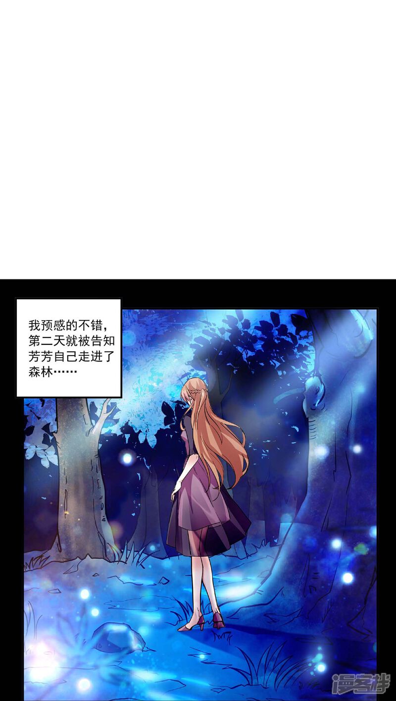 《深海危情（快读版）》第46话 乖乖就范 第22页