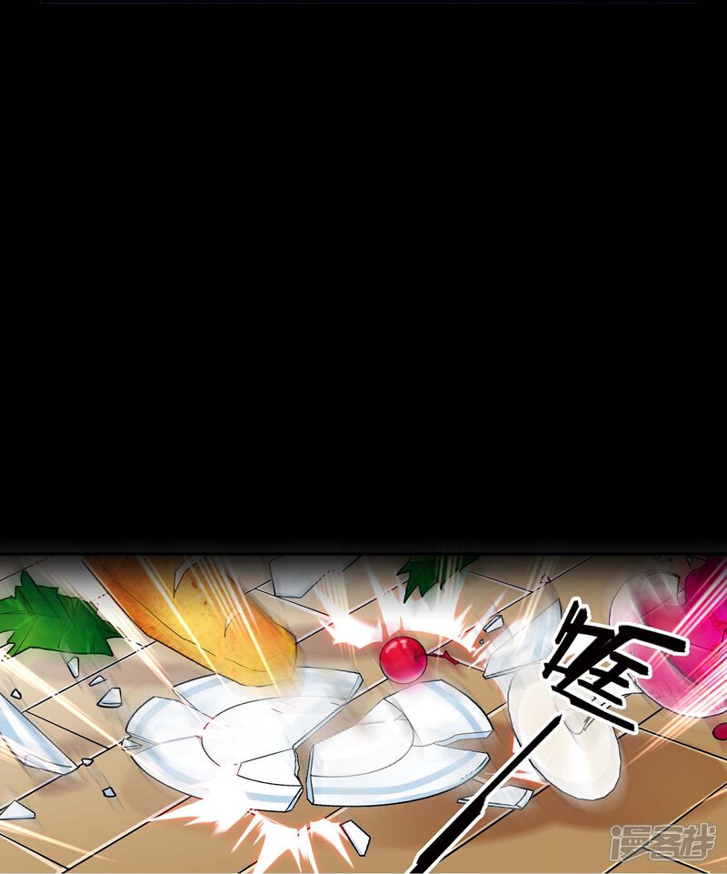 《深海危情（快读版）》第46话 乖乖就范 第23页