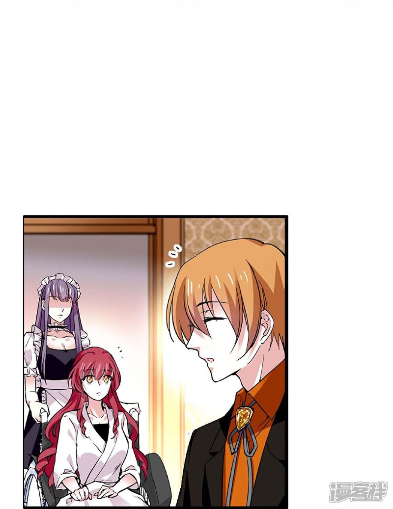 《深海危情（快读版）》第46话 乖乖就范 第26页