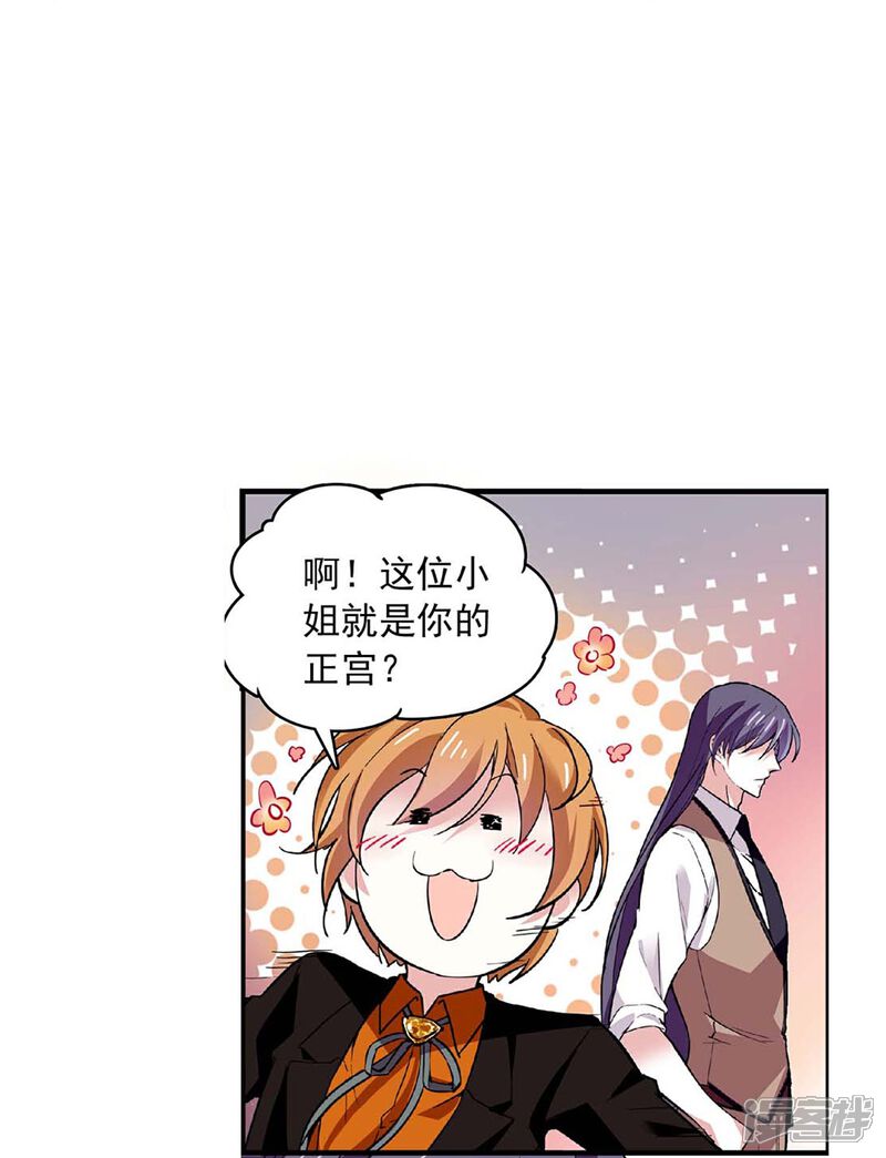 《深海危情（快读版）》第46话 乖乖就范 第27页