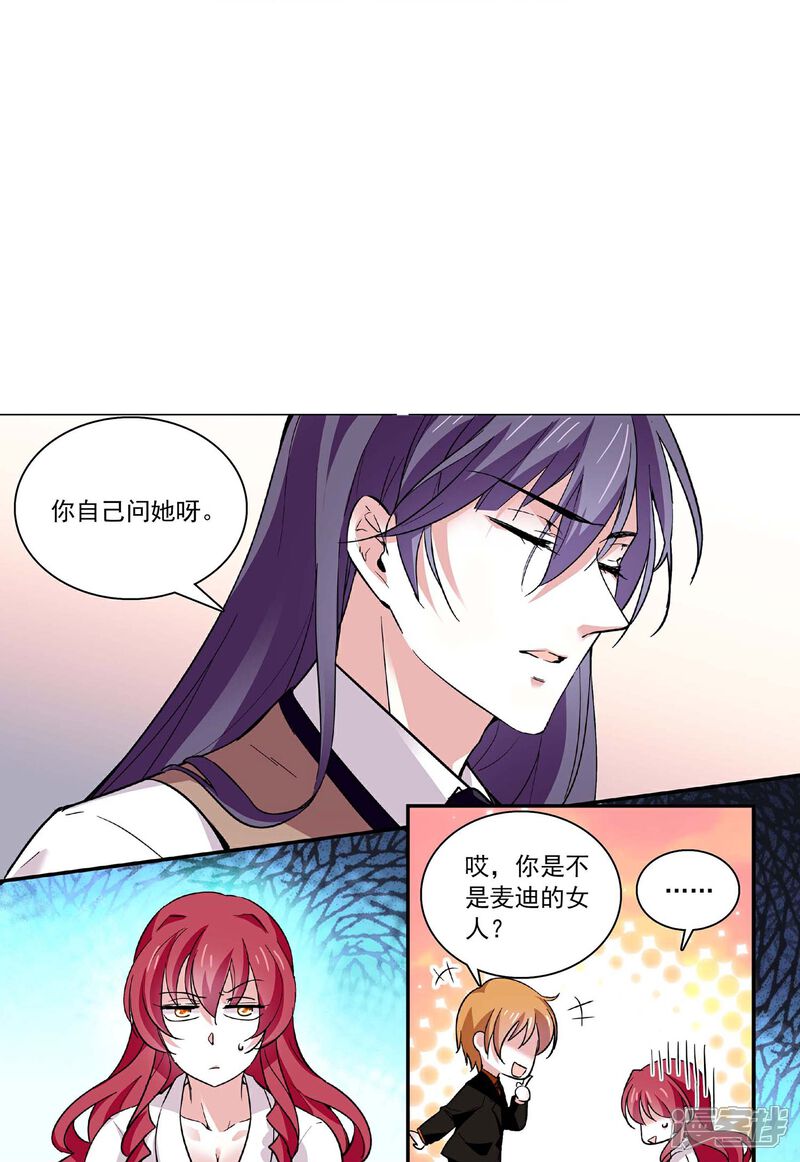 《深海危情（快读版）》第46话 乖乖就范 第28页