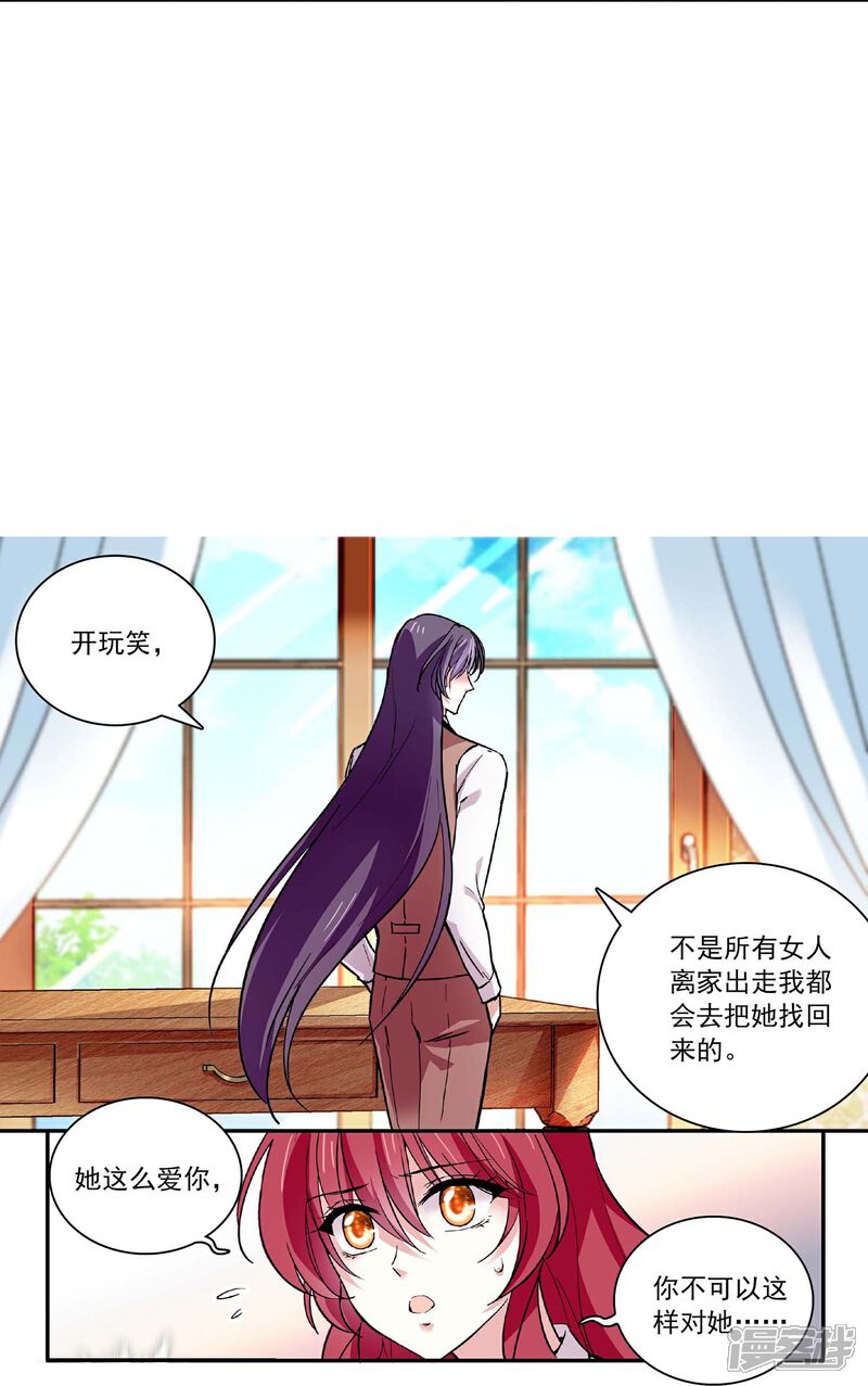 《深海危情（快读版）》第46话 乖乖就范 第30页