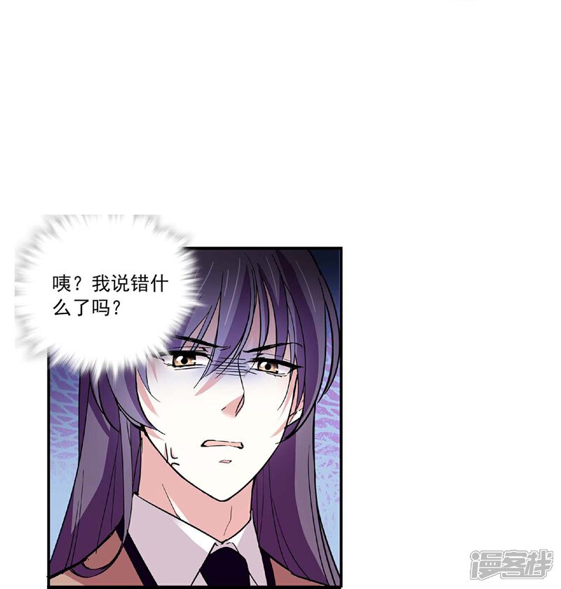 《深海危情（快读版）》第46话 乖乖就范 第31页