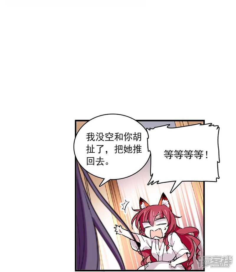 《深海危情（快读版）》第46话 乖乖就范 第32页