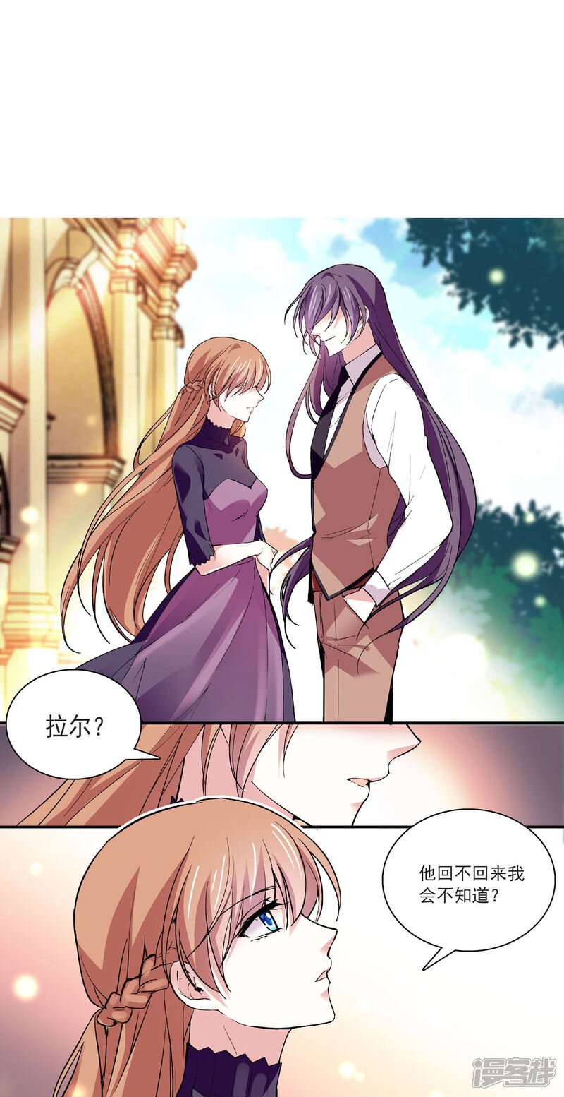 《深海危情（快读版）》第46话 乖乖就范 第3页