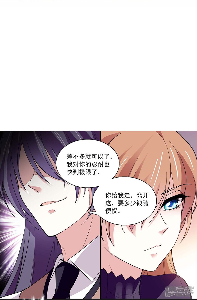 《深海危情（快读版）》第46话 乖乖就范 第4页